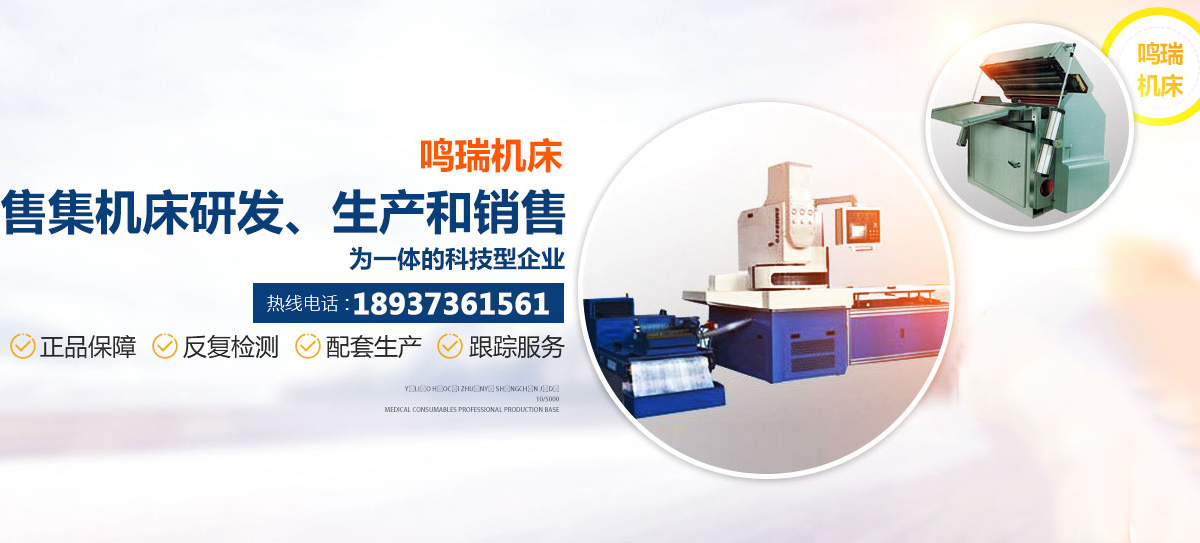 中心孔磨床_雙端面研磨機_硅鋼片去毛刺機_新鄉(xiāng)機床廠_中心孔研磨機_新鄉(xiāng)市鳴瑞機床制造有限公司